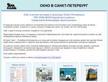 Tablet Screenshot of gorod.324school.spb.ru